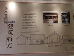 -胡氏古民居建筑
