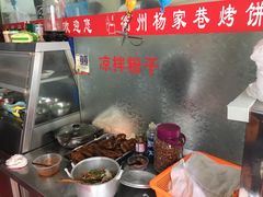-衢州杨家巷烤饼(国金中心店)
