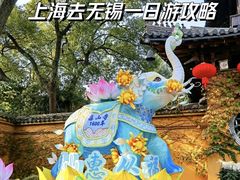 -惠山古镇·寄畅园