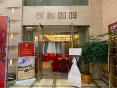 门面-俏湘浔·宴会主题酒店