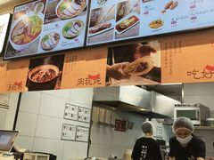 -康师傅·全民面馆(林和中路店)