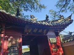 -普陀山慧济禅寺