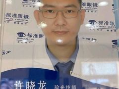 -标准眼镜·蔡司官方授权店(和平路总店)