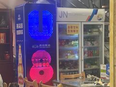 -三兴涮羊肉(荣安大街店)