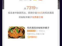 -和庆斋羊蝎子火锅·碳缸烧烤(顺义旗舰店)
