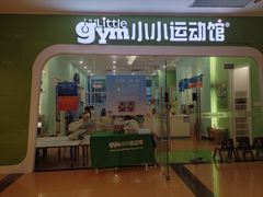 -小小运动馆(罗宾森中心)