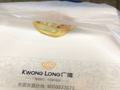 -广隆蛋挞王(农讲所店)