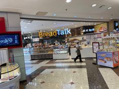 门面-BreadTalk面包新语·烘焙蛋糕(中华广场店)