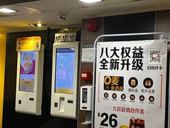 -麦当劳(一德路店)