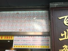 -百花传统甜品店(原址店)