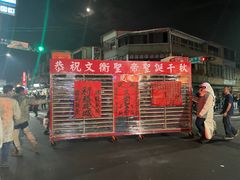 -盐水蜂炮