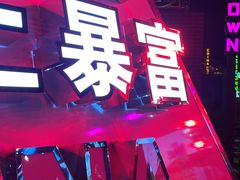 -中国马镇舞马世界主题乐园