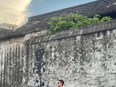 -绍兴书圣故里景区