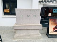 -包公祠