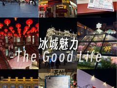 -中华巴洛克风情街