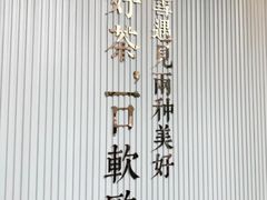 -奈雪的茶(金鹰广场店)