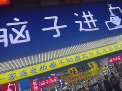 -黄兴南路步行商业街