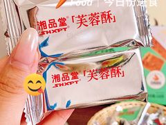 -郴州特产舜华临武鸭(郴州西站店)