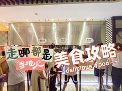 -汉巴味德(大悦城店)