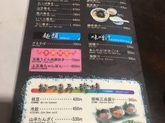 菜单-海鮮市場長崎港(出島ワーフ店)