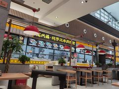 -陇兴楼兰州拉面(西安咸阳国际机场店)