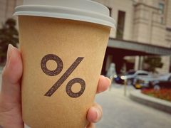 -% Arabica阿拉比卡咖啡烘焙工坊