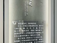 -镇江中国醋文化博物馆