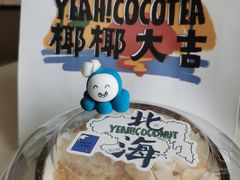 -椰椰大吉(侨港店)