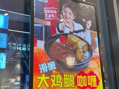 -食其家·牛丼咖喱(冠捷大厦店)