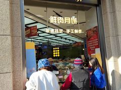 -真老大房(南京东路店)