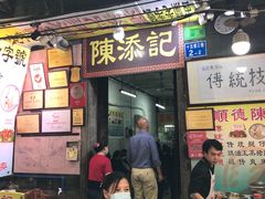门面-陈添記·祖傳爽鱼皮·西关老字号(广州首店)