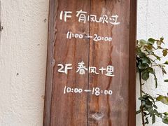 -春风十里咖啡馆