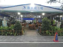 门面-四川小胡子海鲜(丁村万人海鲜广场店)