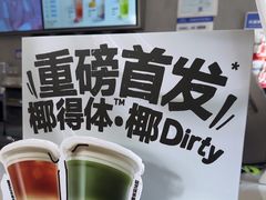 -茶百道(乐山时代青江店)