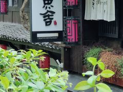 -小河直街历史文化街区