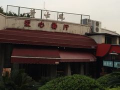 -昔士风中西餐厅(天河公园店)