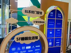 -红星美凯龙北京至尊MALL(东四环中路店)