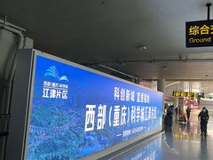 -重庆江北国际机场-T2航站楼