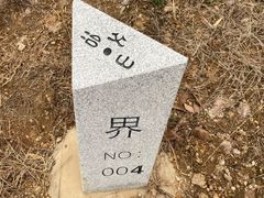 -冶父山国家森林公园