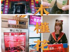 -木槿花韩式炭烤·熟成肉工坊(孙文东路店)