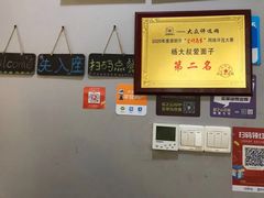 -杨大叔爱面子·四川小吃(岗头店)