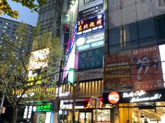 -亮子·东北特色烧烤(复悦荟店)