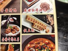 菜单-北平盛世·新京菜·北京烤鸭(劲松店)
