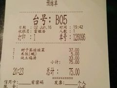 账单-鹿港小镇(西单大悦城店)