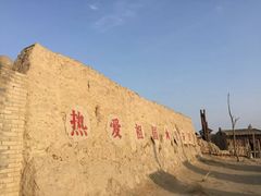 -镇北堡西部影城