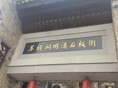 -羊楼洞