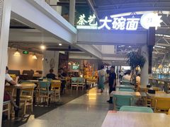 -乐港休闲馆茶艺·简餐·茶室(首都机场T2店)