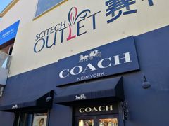 -COACH蔻驰(赛特奥特莱斯店)