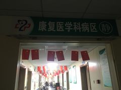 -安徽省第二人民医院(主院区)