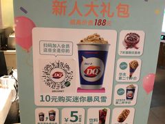 -DQ·蛋糕·冰淇淋(湖景东路店)